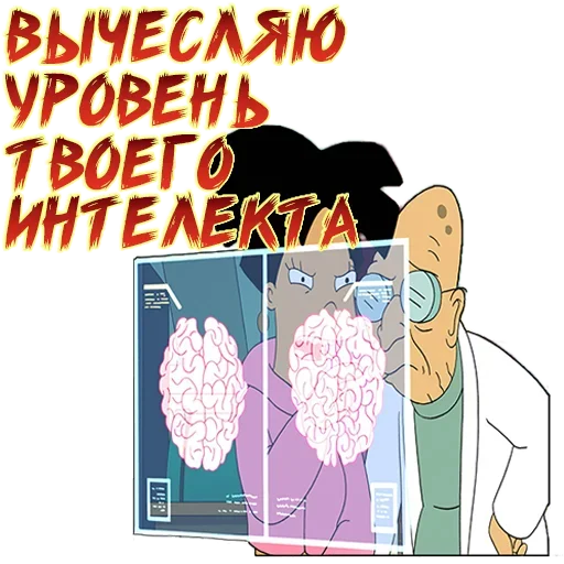 🤭 Стикер «Футурама» для Telegram