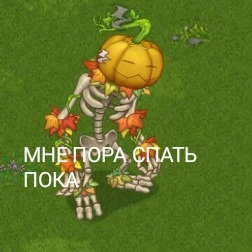 😴 Стикер «My Singing Monsters» для Telegram