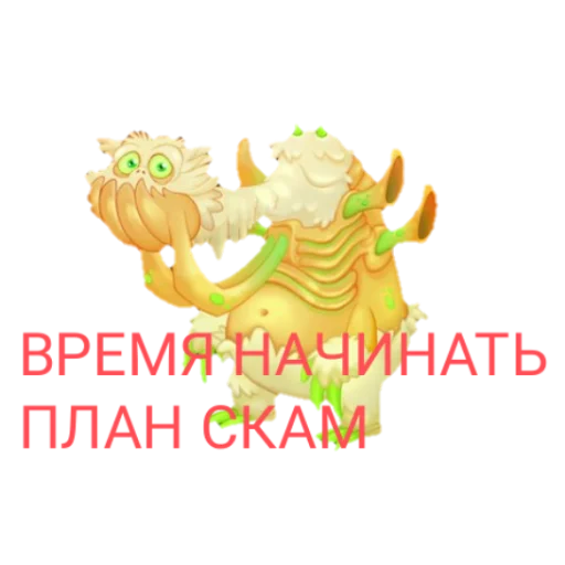 😎 Стикер «My Singing Monsters» для Telegram