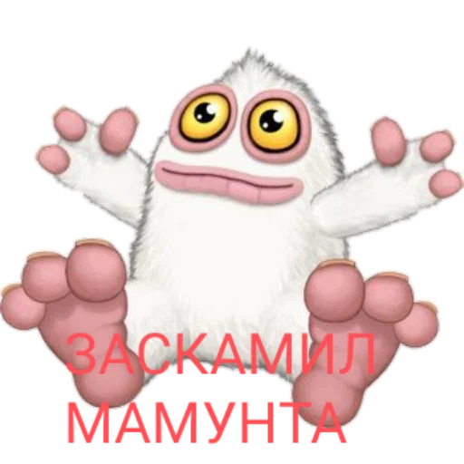 🦣 Стикер «My Singing Monsters» для Telegram