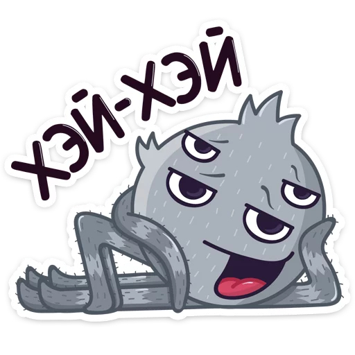 😋 Стикер «Паучок Фаззи» для Telegram