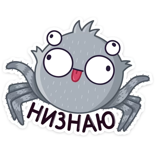 🤷‍♂️ Стикер «Паучок Фаззи» для Telegram