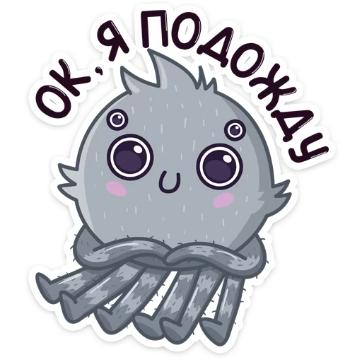 ⏰ Стикер «Паучок Фаззи» для Telegram