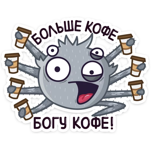 ☕️ Стикер «Паучок Фаззи» для Telegram