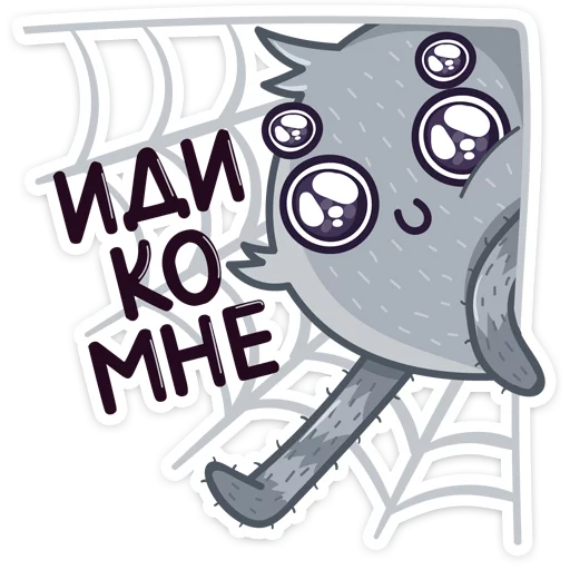 🤗 Стикер «Паучок Фаззи» для Telegram