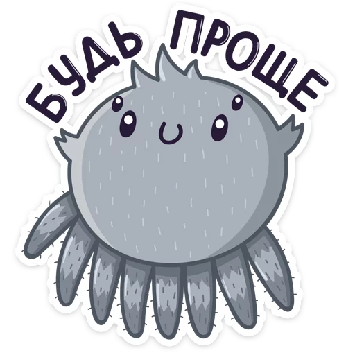🙂 Стикер «Паучок Фаззи» для Telegram