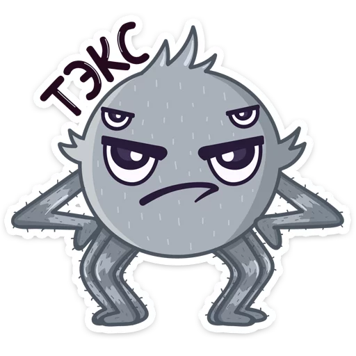 😡 Стикер «Паучок Фаззи» для Telegram