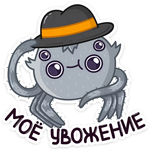 🎩 Стикер «Паучок Фаззи» для Telegram