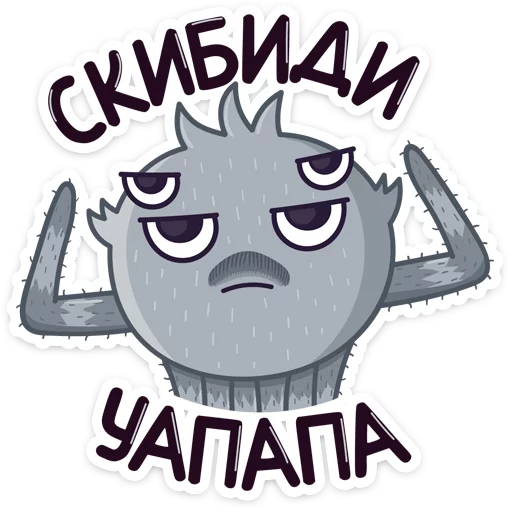 😡 Стикер «Паучок Фаззи» для Telegram