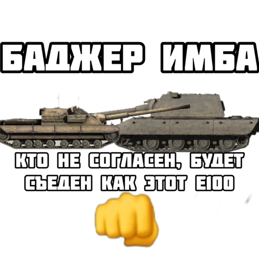 👊 Стикер «Badger and friends» для Telegram
