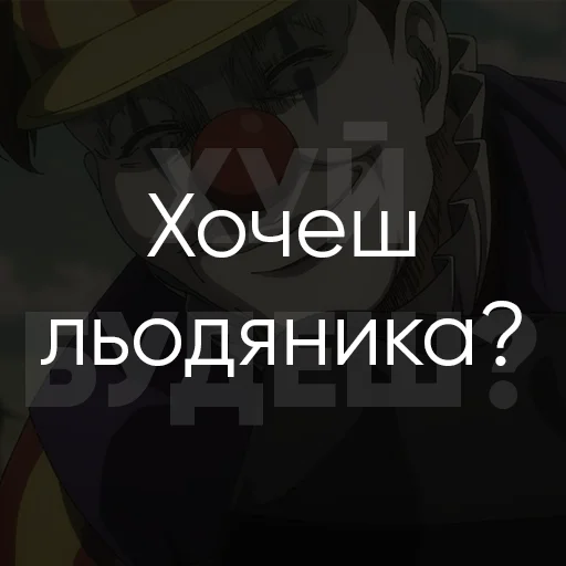 🍭 Стикер «Анімешні цитатки зі звуком» для Telegram