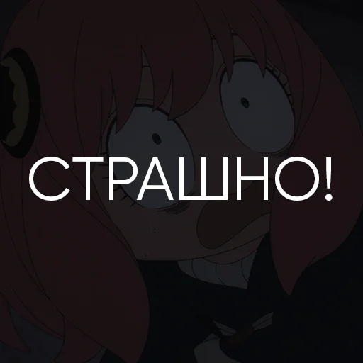 😱 Стикер «Анімешні цитатки зі звуком» для Telegram
