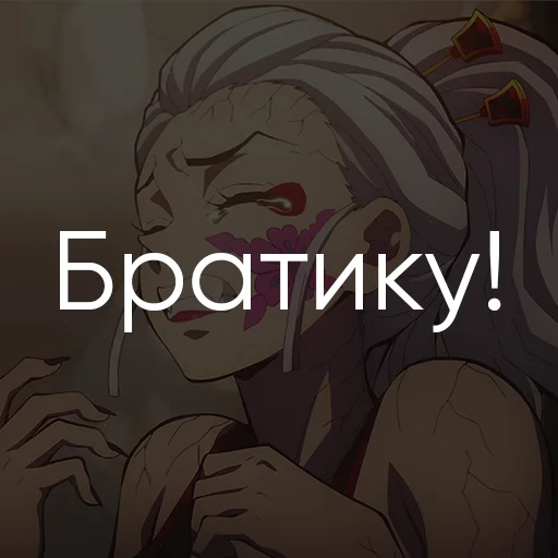 😭 Стикер «Анімешні цитатки зі звуком» для Telegram