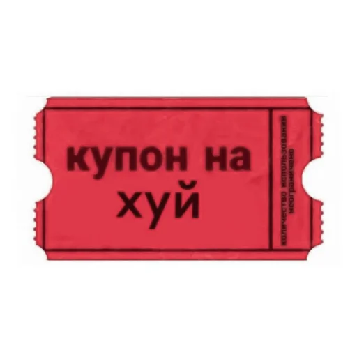 ♑ Стикер «ࣰ ࣲ˖ᶠᵘʷᵘᶜʰⁱ» для Telegram