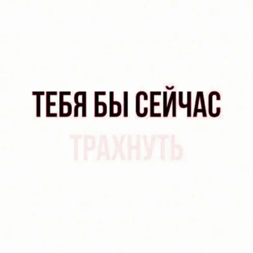 ♑ Стикер «ࣰ ࣲ˖ᶠᵘʷᵘᶜʰⁱ» для Telegram