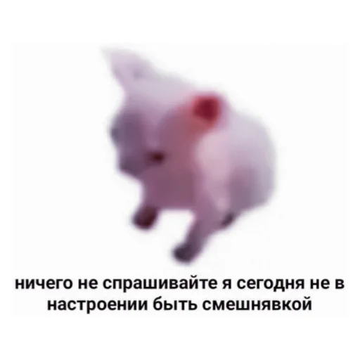 ♑ Стикер «ࣰ ࣲ˖ᶠᵘʷᵘᶜʰⁱ» для Telegram