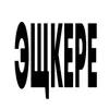 Стикер 39 ОАО «Красивые люди» #random