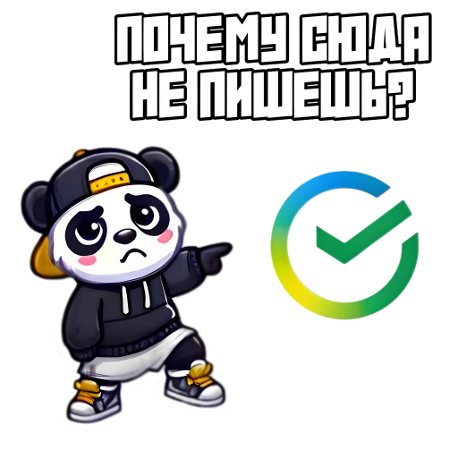 💷 Стикер «G Panda» для Telegram
