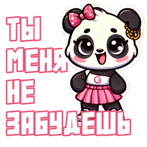 💅 Стикер «G Panda» для Telegram