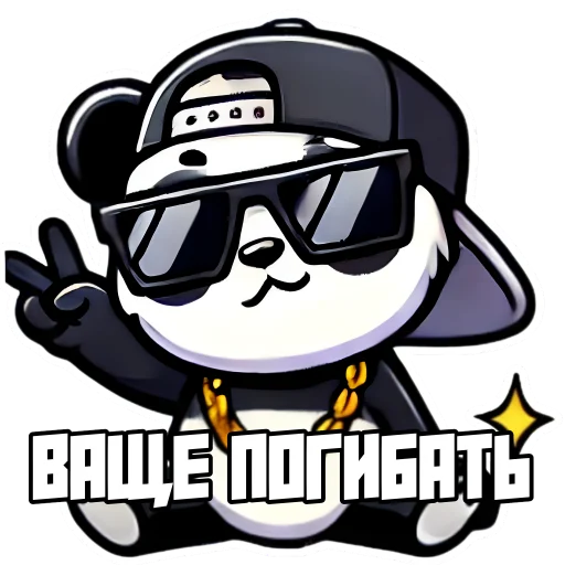 😁 Стикер «G Panda» для Telegram