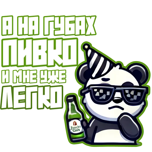 😌 Стикер «G Panda» для Telegram