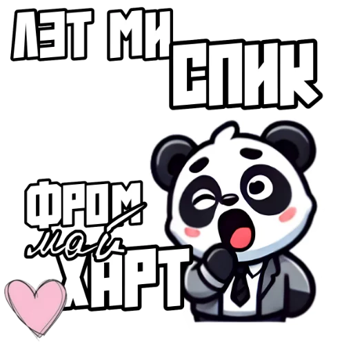 ♥️ Стикер «G Panda» для Telegram