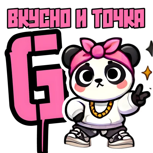 💦 Стикер «G Panda» для Telegram