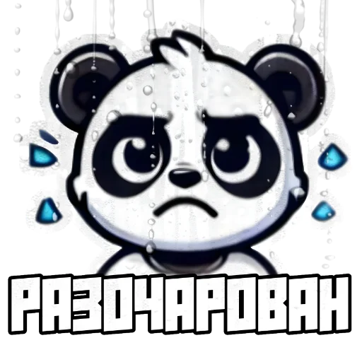 🥺 Стикер «G Panda» для Telegram
