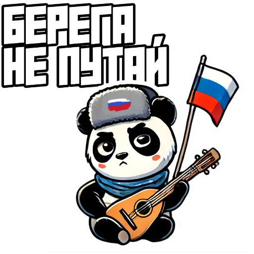🇷🇺 Стикер «G Panda» для Telegram