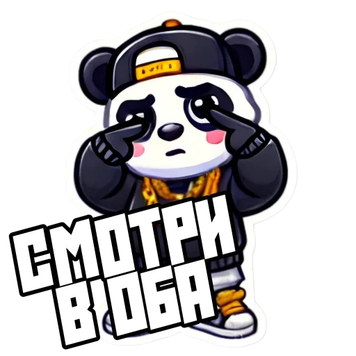 👀 Стикер «G Panda» для Telegram