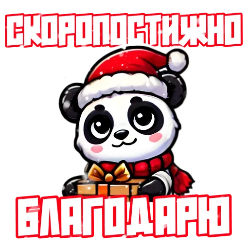 ❤️ Стикер «G Panda» для Telegram