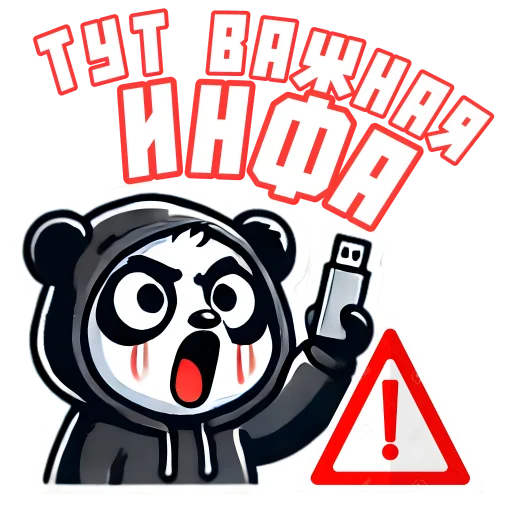 ❗ Стикер «G Panda» для Telegram