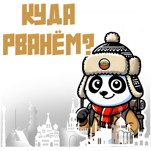 🌌 Стикер «G Panda» для Telegram
