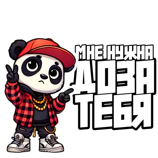 ❤️ Стикер «G Panda» для Telegram