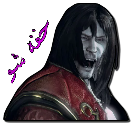 😡 Стикер «Gabriel Belmont & Alucard [รקร]» для Telegram