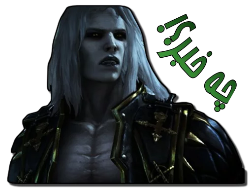 ❓ Стикер «Gabriel Belmont & Alucard [รקร]» для Telegram