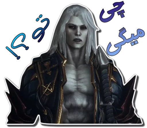 😒 Стикер «Gabriel Belmont & Alucard [รקร]» для Telegram