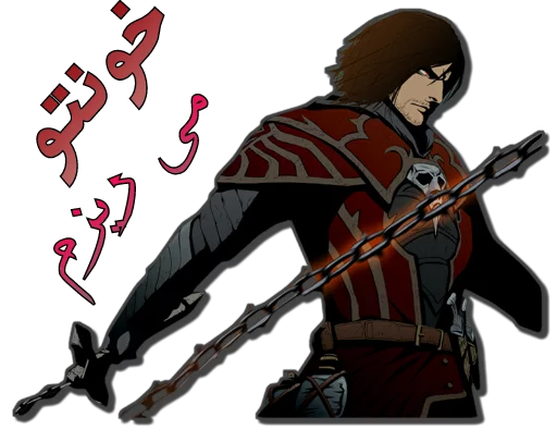 😡 Стикер «Gabriel Belmont & Alucard [รקร]» для Telegram