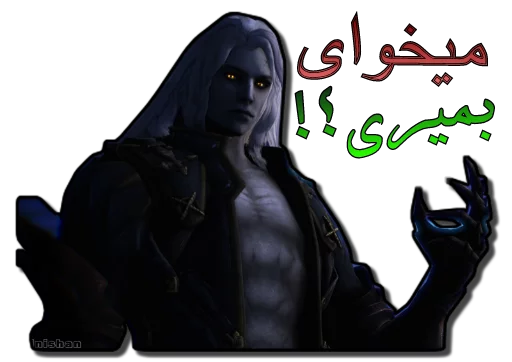 😤 Стикер «Gabriel Belmont & Alucard [รקร]» для Telegram