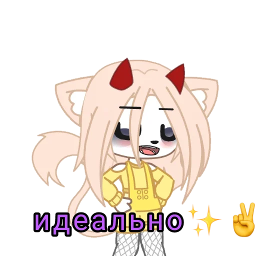 ✨ Стикер «Gacha Love» для Telegram