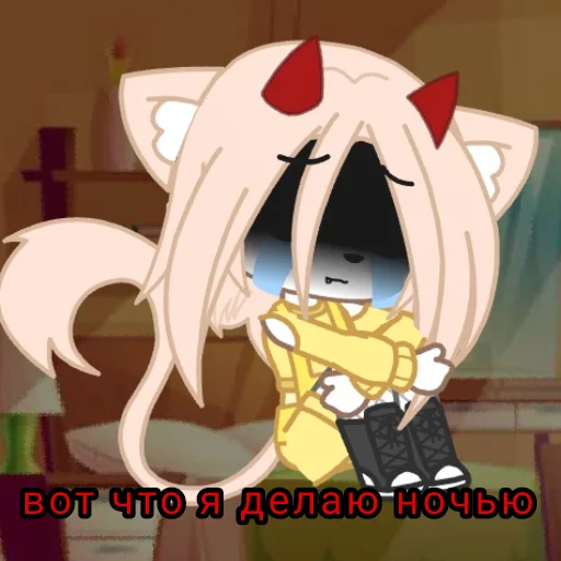 😁 Стикер «Gacha Love» для Telegram