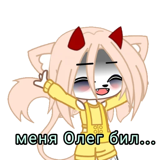 😥 Стикер «Gacha Love» для Telegram