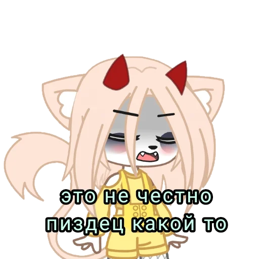 😡 Стикер «Gacha Love» для Telegram