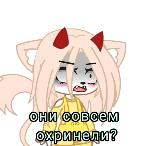 🤬 Стикер «Gacha Love» для Telegram