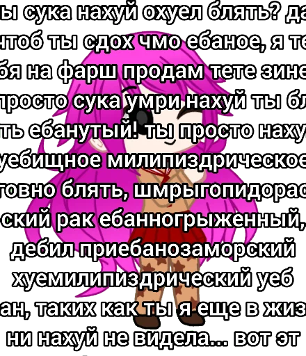🤬 Стикер «гачахинакоэмо» для Telegram