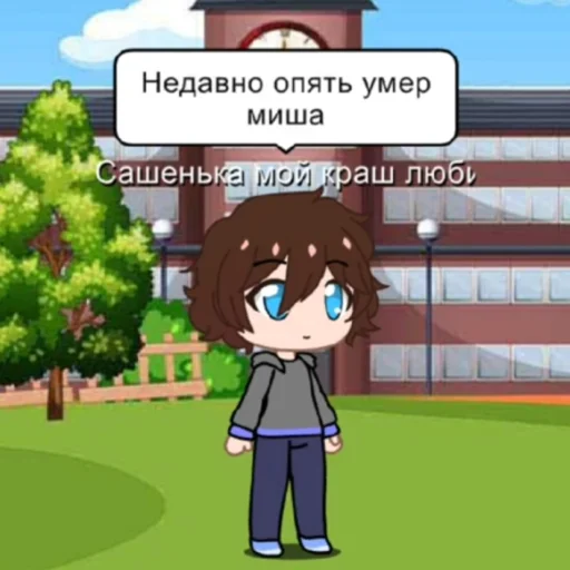 😙 Стикер «Миша ахуевает» для Telegram