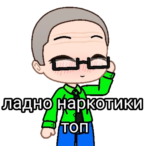 😋 Стикер «гача срача» для Telegram