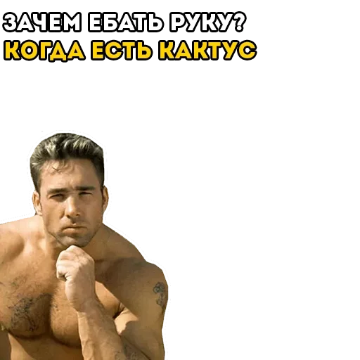 🧠 Стикер «Гачи» для Telegram