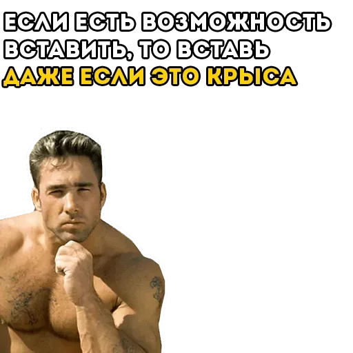 🧠 Стикер «Гачи» для Telegram