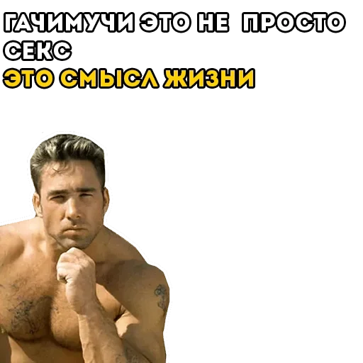 🧠 Стикер «Гачи» для Telegram